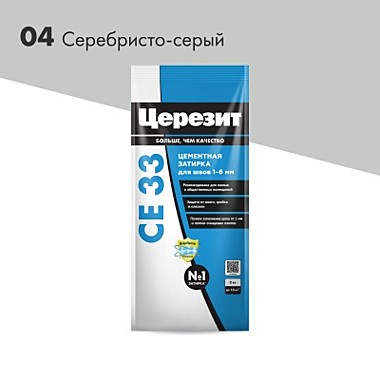 СЕ 33 Супер Затирка для швов серебристо-серая 2 кг
