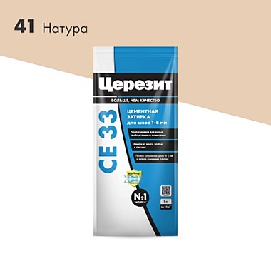 СЕ 33 Супер Затирка для швов натура 2 кг
