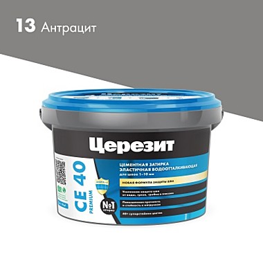 СЕ 40/2 Затирка эластичная вод. противогрибковая антрацит 2 кг