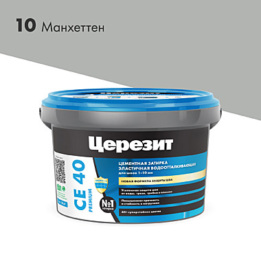 СЕ 40/2 Затирка эластичная вод. противогрибковая манхеттен 2кг