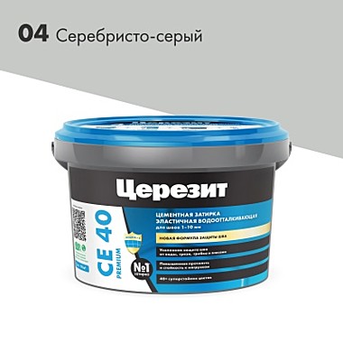 СЕ 40/2 Затирка эластичная вод. противогрибковая сереб.серая 2 кг