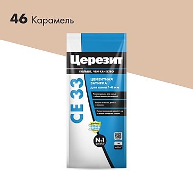 СЕ 33 Супер Затирка для швов карамель 2 кг