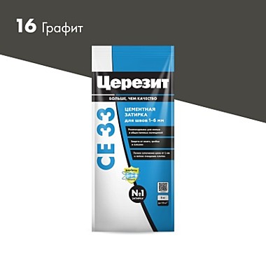СЕ 33 Супер Затирка для швов графит 2 кг